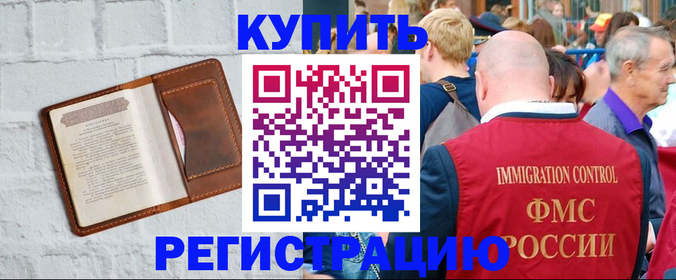 прописка для школы в Ухте