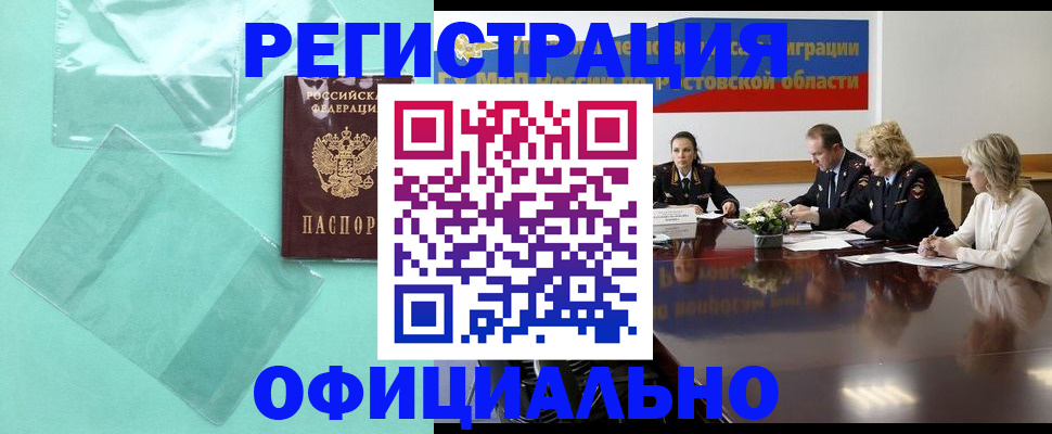 купить прописку в Ухте